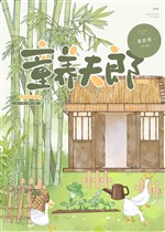 Bùi gia phu lang