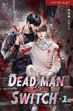 Dead Man Switch