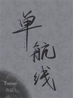 Đơn đường hàng không 
