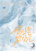 Gả cho nông trường chủ
