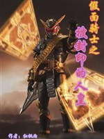 Kamen Rider chi bị phong ấn người hoàng 