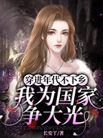 Làm ngươi tùy quân, không làm ngươi trở thành người nhà viện trung tâm