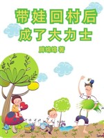 Manh oa vào thôn, trong núi dã thú run bần bật