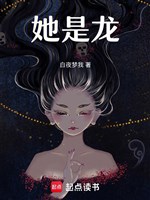 Nàng là long 
