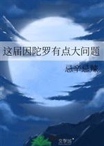 Này giới Indra có điểm vấn đề lớn