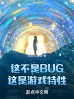 Này không phải BUG, đây là trò chơi đặc tính 