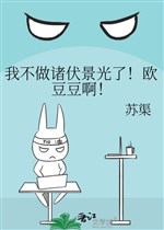Ta không làm Morofushi Hiromitsu! Âu đậu đậu a!