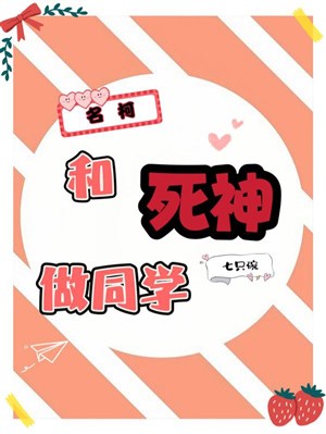 Thám tử lừng danh Conan : Cùng Tử Thần làm đồng học 