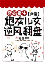 Thân mụ trọng sinh: Ta mang pháo hôi nhi nữ ngược gió phiên bàn