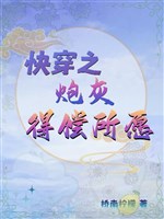 Xuyên nhanh: Giao long nàng vạn sự thuận ý
